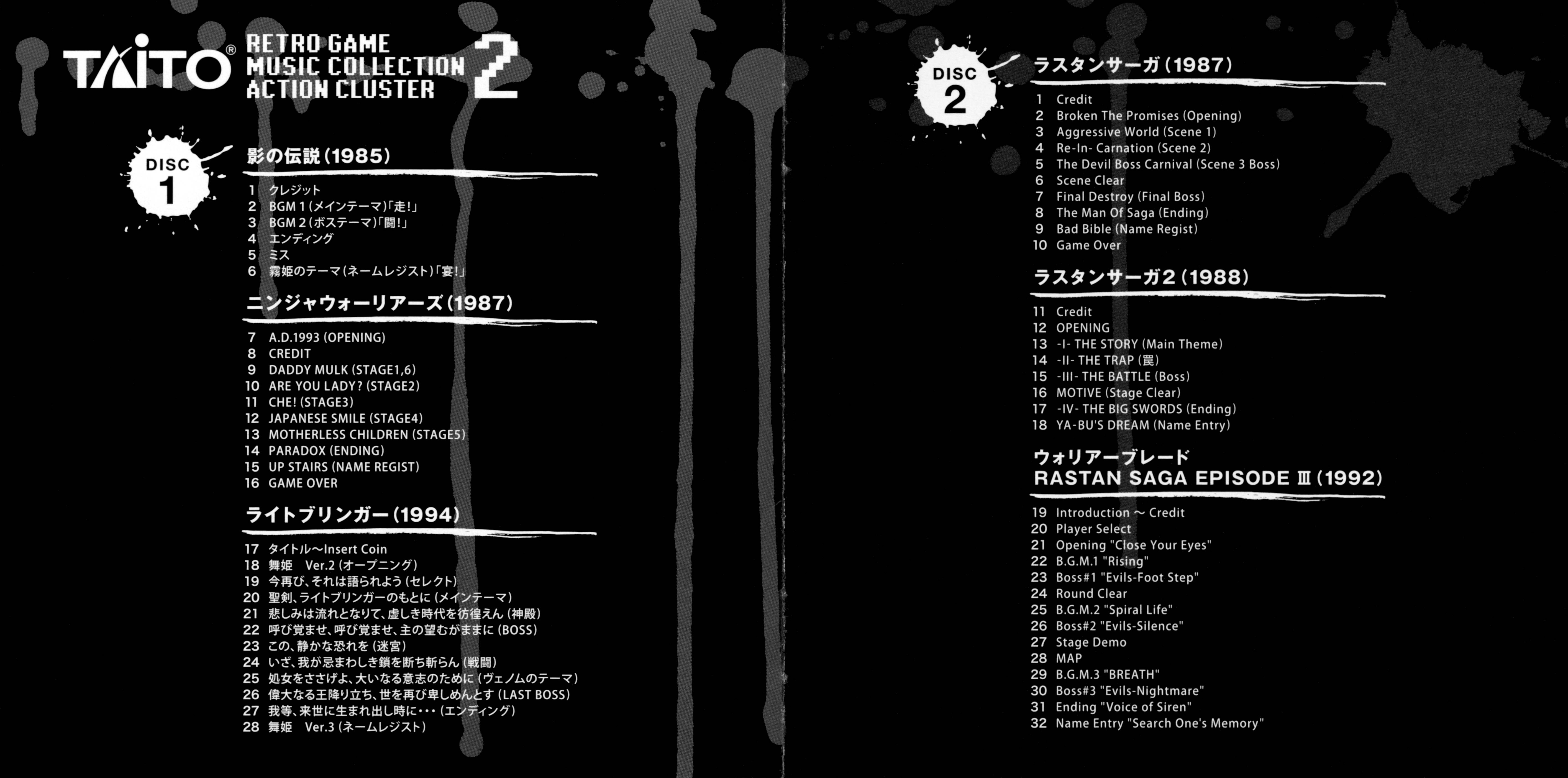 TAITO RETRO GAME MUSIC COLLECTION 2 ACTION CLUSTER (2011